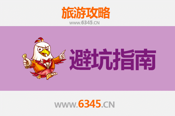 永州东安旅游全攻略：资深博主几大忠告与须知