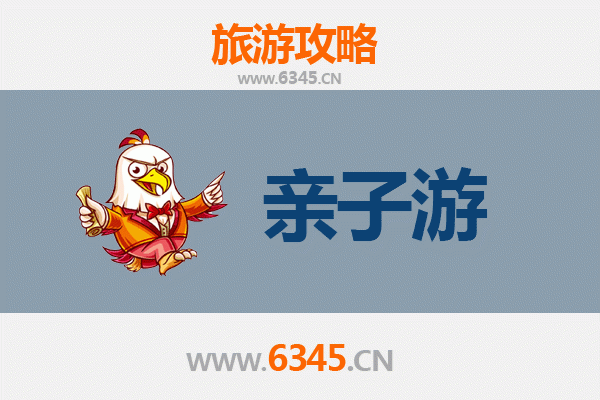 永州东安亲子游攻略：探索自然与文化的家庭之旅