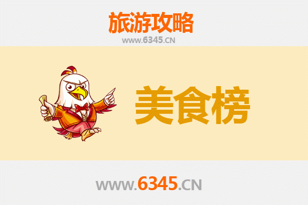 永州东安美食排行榜前十名：舌尖上的湘南风味之旅