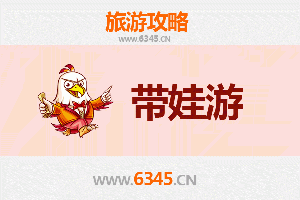 永州东安亲子游攻略：带娃探索自然与文化的乐趣