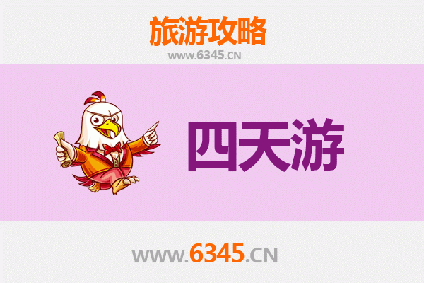 永州东安四天三夜深度游攻略：山水人文与美食全体验