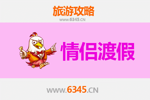永州东安情侣浪漫之旅：山水为证，情定潇湘