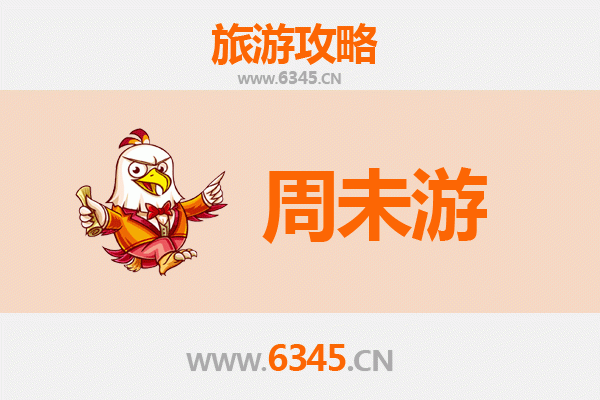 永州东安周末游攻略：舜皇山探幽与美食之旅