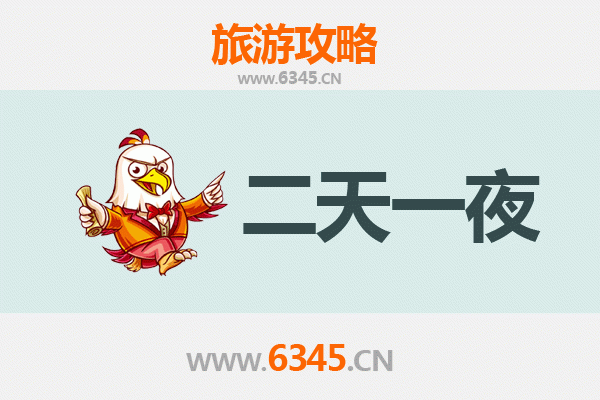 永州东安两天一夜深度游攻略：舜皇山探幽与美食之旅